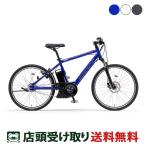 店頭受取限定 電動自転車 スポーツ ヤマハ PAS Brace パス ブレイス 26インチ 15.8Ah 2024 YAMAHA
