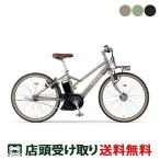 ショッピング店頭受取 店頭受取限定 電動自転車 スポーツ ヤマハ PAS VIENTA5 パス ビエンタ5 26インチ 15.8Ah 2024 YAMAHA 電動アシスト自転車