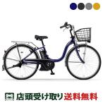 電動自転車 ヤマハ パス チア26 26インチ 8.9Ah YAMAHA PAS Cheer26