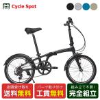 ESR PURSUER LCpa-sa-LC складной велосипед 20 дюймовый 7 ступени переключение скоростей [PURSUER LC]