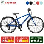 ブリヂストン 男の子 子供 自転車 シュライン ブリジストン