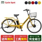  витрина квитанция ограничение электромобиль Bridgestone подножка круиз e 26 дюймовый 36.5V×9.9Ah 2022 BRIDGESTONE велосипед с электроприводом [ST6B42]