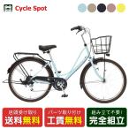 ママチャリ シティ 自転車 丸石サイクル 26インチ マルイシ maruishi ワラビー266 6段変速 [WBFTP266R]