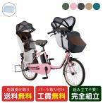 店頭受取限定電動自転車子供乗せパナ...