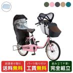店頭受取限定電動自転車子供乗せパナ...