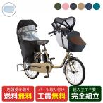 店頭受取限定電動自転車子供乗せパナ...