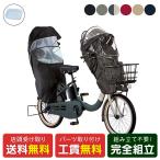 電動自転車子供乗せパナソニック16...