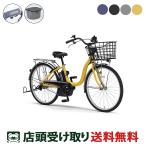電動自転車ヤマハPASCheer2...