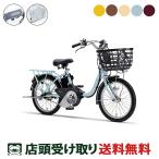 電動自転車ヤマハPASSION-U...