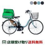 店頭受取限定電動自転車ブリヂストン...