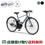 電動自転車ヤマハPASCRAIGP...