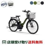 電動自転車 ヤマハ パスウル 15.8Ah 2025 YAMAHA 純正オプション PAS ULU Rバスケットセット