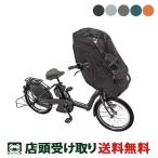 店頭受取限定電動自転車子供乗せブリ...
