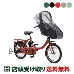 店頭受取限定電動自転車子供乗せヤマ...