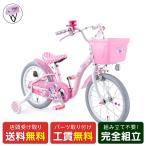 アイデス ides ミニーマウス S16  オリジナルセット 女の子用 幼児自転車 子 ヘルメット付き [webc69-240901]