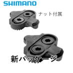 Shimano/シマノ SM-SH51 SPDクリートセット ナット付 シングル