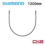 Shimano シマノ EW-SD300 1200mm  Di2関連(EW-SD300系)