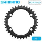SHIMANO シマノ FC-R7100 チェーンリング 36T-NH   105