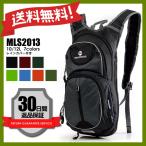 サイクリングバッグ（専用レインカバー付き） 10L-12L 6カラー リュックサック バックパック デイバッグ 送料無料 MALEROADS/MLS2013