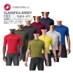 ＜最安値挑戦中!!＞【即納／取寄】CASTELLI 21021 CLASSIFICA JERSEY カステリ 半袖ジャージ