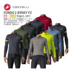 <最安値挑戦中!>【即納/取寄】CASTELLI 21513 FONDO 2 JERSEY FZ カステリ フォンド 長袖ジャージ