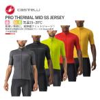 【本日P2倍】＜春の感謝祭＞[クリアランス★10%OFF]【取寄】CASTELLI 22520 PRO THERMAL MID SS JERSEY カステリ 半袖ジャージ