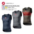＜最安値挑戦中!!＞【即納】CASTELLI 21023 PRO MESH M SLEEVELESS カステリ プロメッシュ スリーブレス 袖なし ベースレイヤー