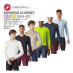初売＜最安値挑戦中!!＞★16410円〜★CASTELLI 24008 ESPRESSO LS JERSEY カステリ 日焼け・紫外線対策 通年 万能 長袖ジャージ
