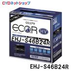 ショッピングトヨタ EHJ-S46B24R    GSユアサ  バッテリー ハイブリッド乗用車用 補機用バッテリー トヨタ    プリウス   プリウスα   レクサス