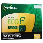 ER-S-110/110D26L　国産車 ジーエスユアサ バッテリーエコ アール レボリューション GSユアサ アイドリングストップ 充電制御車　旧 ER-S-95-110D26L