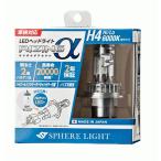 SRACH4060-02  スフィアライト  LEDヘッドライト ライジングα  H4  6000K   Hi/Lo切り替え  2個入り  2年保証