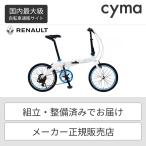 ショッピング折りたたみ自転車 RENAULT LIGHT10 折りたたみ 自転車 20インチ