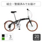 ショッピング折りたたみ自転車 折りたたみ自転車 FIAT(フィアット) 20インチ FIAT AL-FDB207D