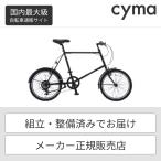 クロスバイク SAKAMOTO TECHNO(サカモトテクノ) 20インチ リーボ 7S