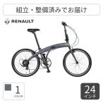 折りたたみ自転車 24インチ RENAULT INITIAL247-N