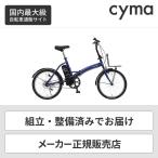 電動自転車 TRANS MOBILLY E-Basic