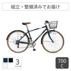 ショッピングカゴ クロスバイク 700C カゴ付きCHRYS(クライス)