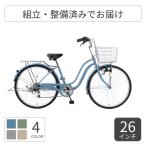 シティサイクル・ママチャリ 26インチ cyma basic(サイマベーシック)