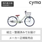 こども用自転車 20インチ アンジー・ジュニア