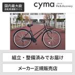 自転車 シティサイクル 27インチ SIGN