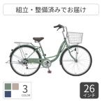 ショッピング26インチ シティサイクル・ママチャリ アサヒサイクル 26インチ アウラ266