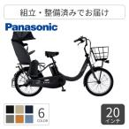 子供乗せ自転車Panasonic2...