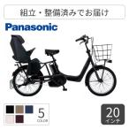 子供乗せ自転車Panasonic2...