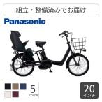 子供乗せ自転車Panasonic2...