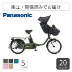 子供乗せ自転車Panasonic2...
