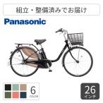電動自転車Panasonic26イ...