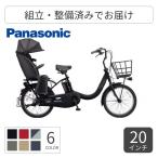 子供乗せ自転車Panasonic2...