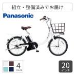 電動アシスト自転車