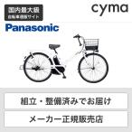 電動自転車 Panasonic(パナソニック) 26インチ ティモ・A 2023年モデル