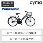 ショッピング26インチ 電動自転車 Panasonic(パナソニック) 26インチ ティモ・S 2024年モデル